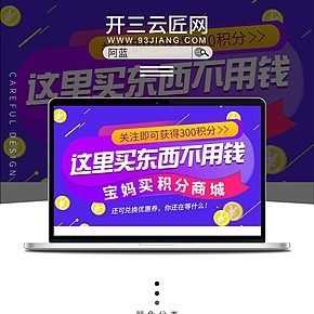 微商城宝妈买母婴商城首页