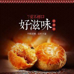 食品詳情頁(yè)設(shè)計(jì)