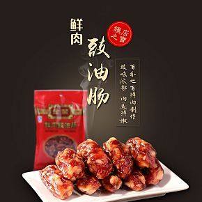 食品詳情頁(yè)設(shè)計(jì)
