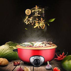 廚房家電詳情頁(yè)設(shè)計(jì)