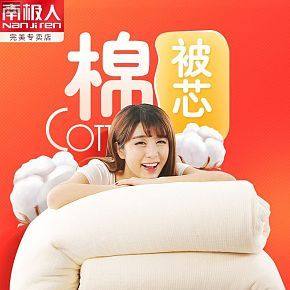 棉被詳情頁設(shè)計(jì)