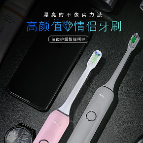 科技風(fēng) 電動(dòng)牙刷 時(shí)尚  質(zhì)感 詳情 干凈 日用品  洗護(hù)清潔