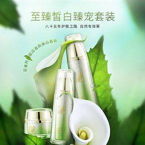 化妆品详情页设计