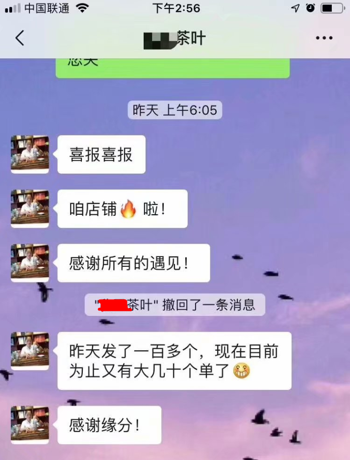 淘寶美工風(fēng)輕云淡茶葉類目合作一個(gè)月作品