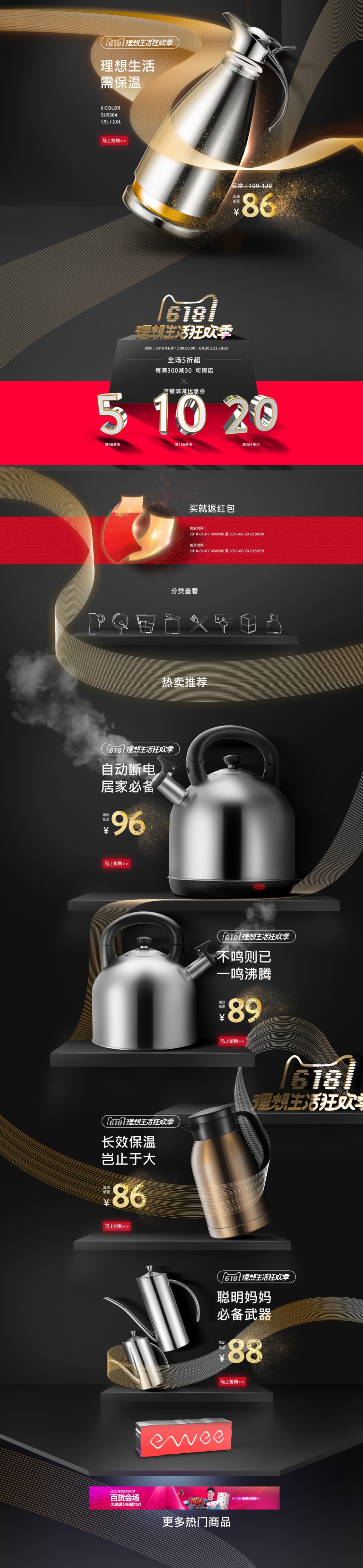 淘寶美工溫雯水壺，生活百貨，精致作品