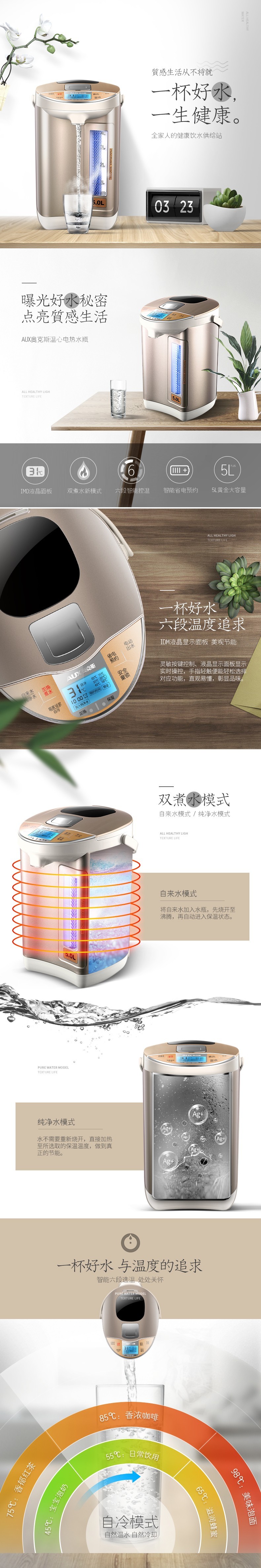 淘寶美工濤子電熱水壺，簡(jiǎn)約作品