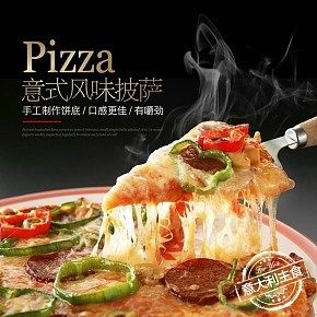 披薩，食品，首頁