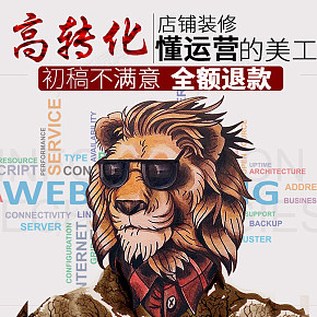 爆款主圖首頁詳情頁