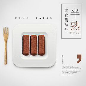 巧克力详情页模板