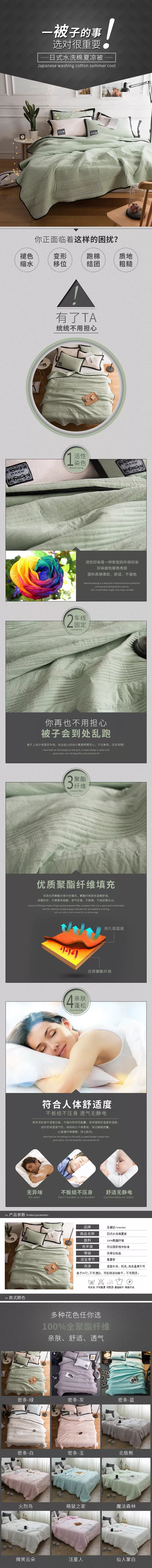 淘寶美工袁灰灰床上四件套詳情頁設(shè)計作品