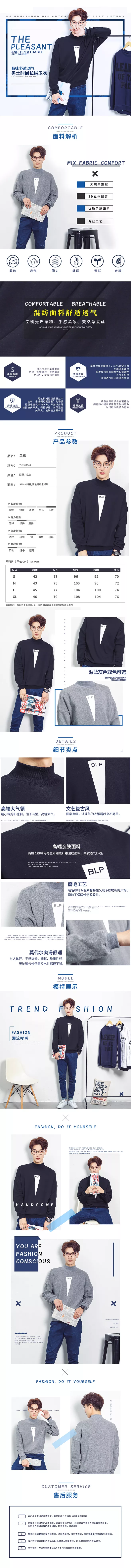 淘寶美工袁灰灰時(shí)尚男裝詳情頁(yè)設(shè)計(jì)作品