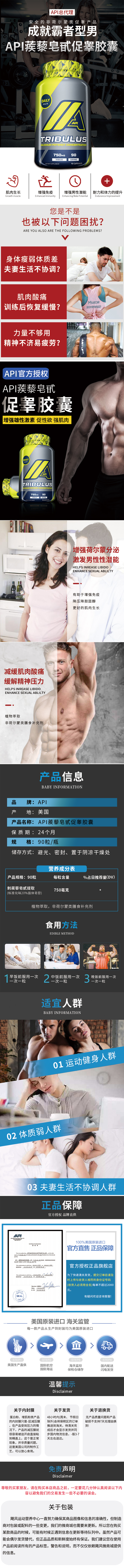 淘寶美工旺仔啊健身保健品詳情頁作品