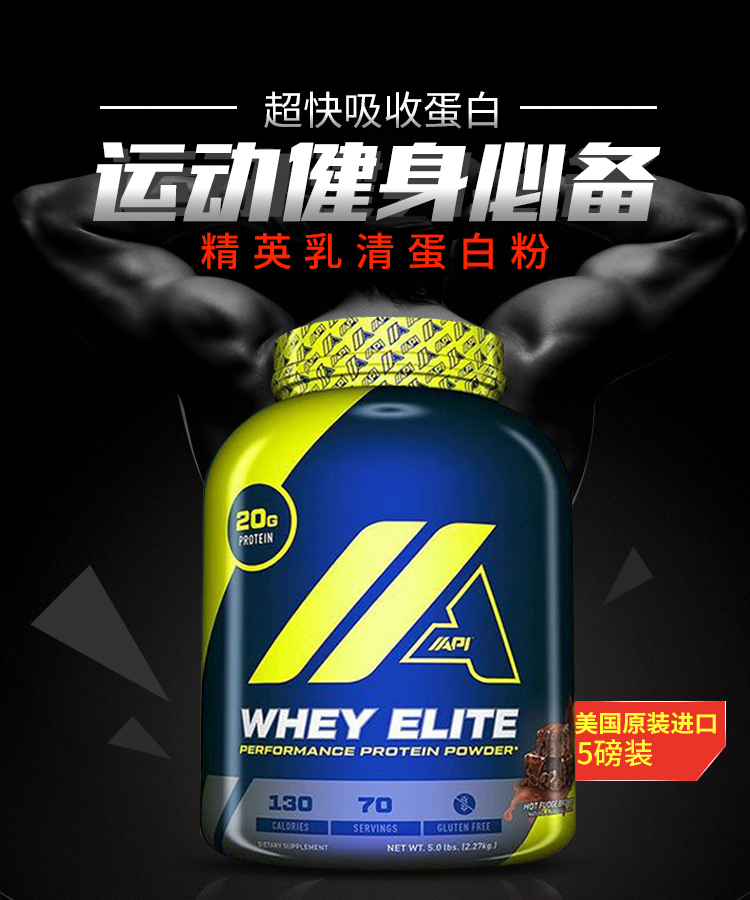 淘宝美工旺仔啊健身保健品手机端海报作品