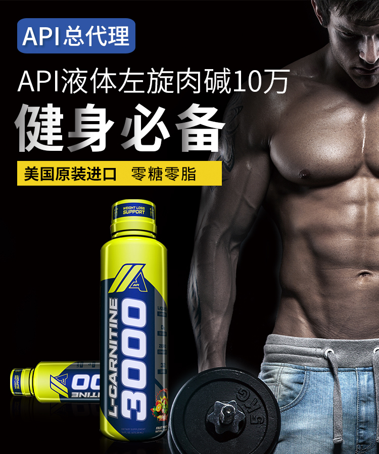 淘宝美工旺仔啊健身保健品手机端海报作品