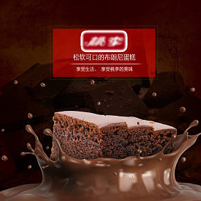 巧克力详情页模板