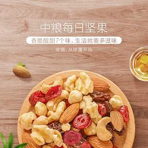 坚果食品详情页设计