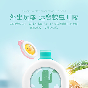 母嬰用品生活用品兒童防蚊扣詳情