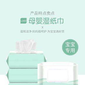 簡(jiǎn)約小清新日常通用日用百貨類濕巾詳情頁(yè)