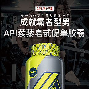 健身保健品詳情頁