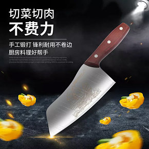 刀具厨房用具菜刀详情页