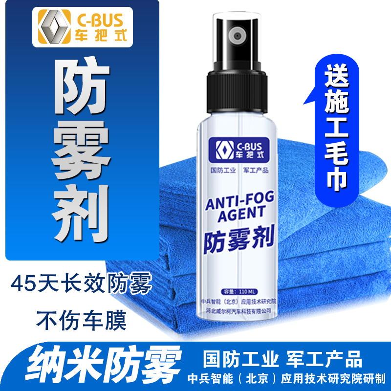 淘宝美工叶了个冇车用喷雾主图作品