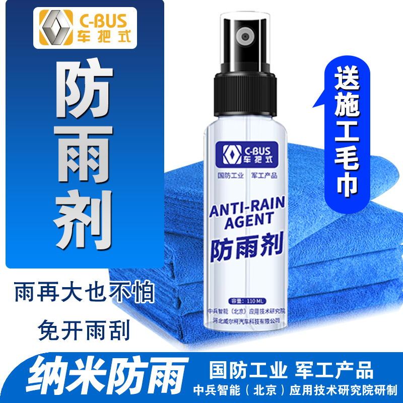 淘宝美工叶了个冇车用喷雾主图作品