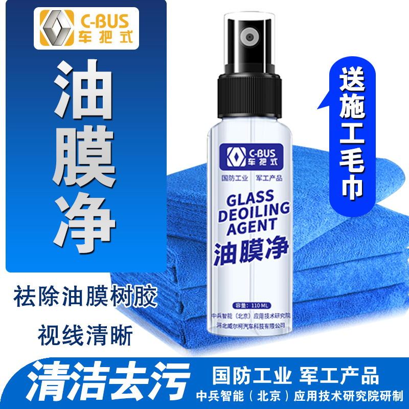 淘宝美工叶了个冇车用喷雾主图作品