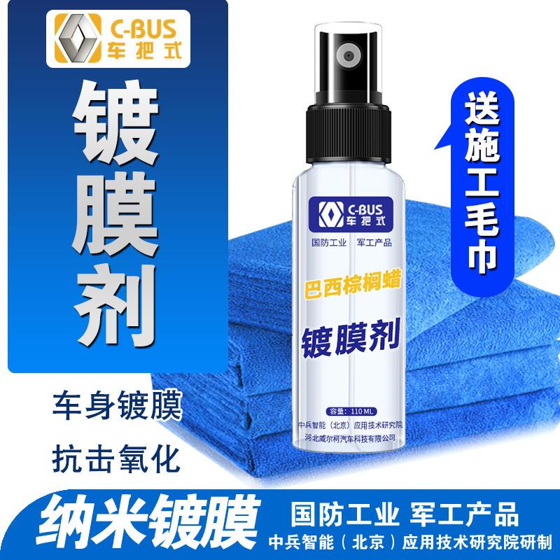 淘宝美工叶了个冇车用喷雾主图作品