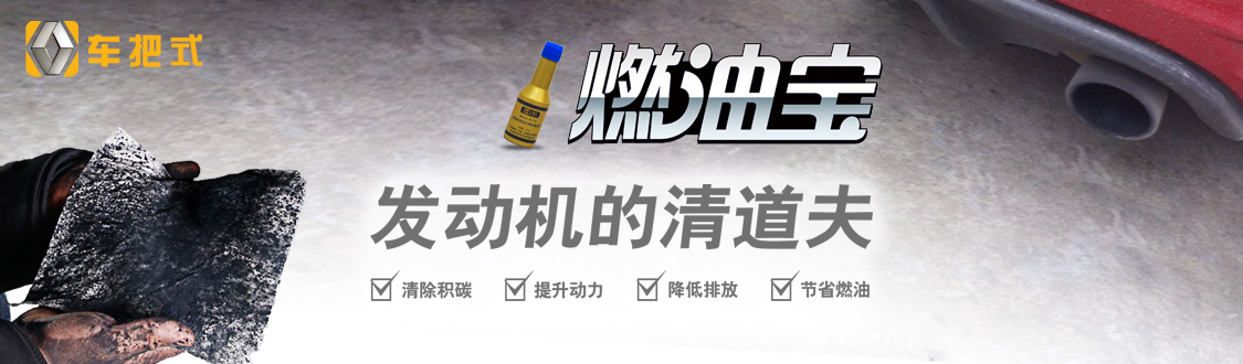 淘宝美工叶了个冇汽车用品banner作品