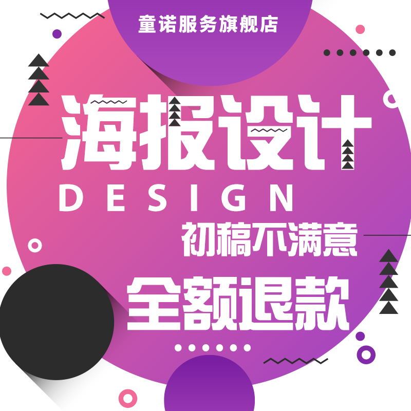 淘宝美工叶了个冇图片处理主图作品