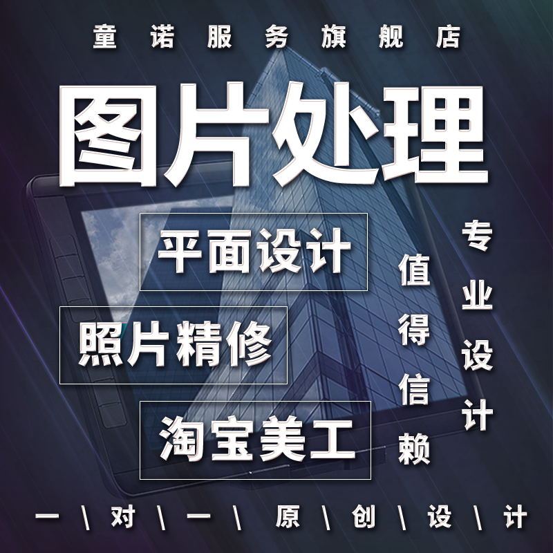 淘宝美工叶了个冇图片处理主图作品