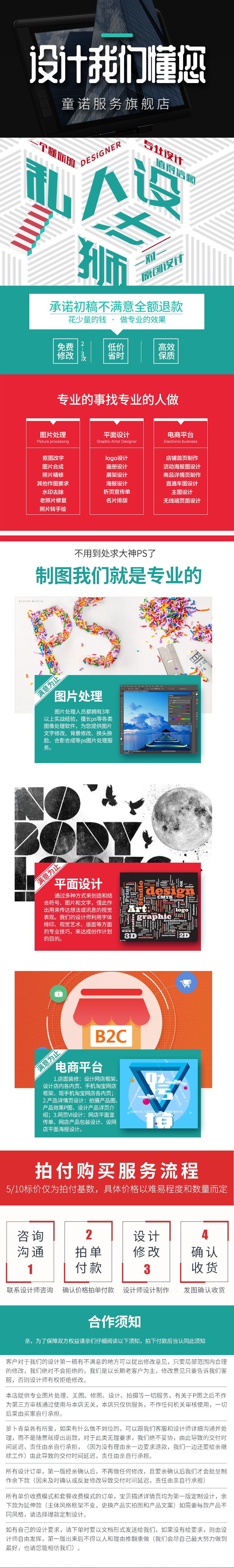 淘宝美工叶了个冇图片处理详情作品