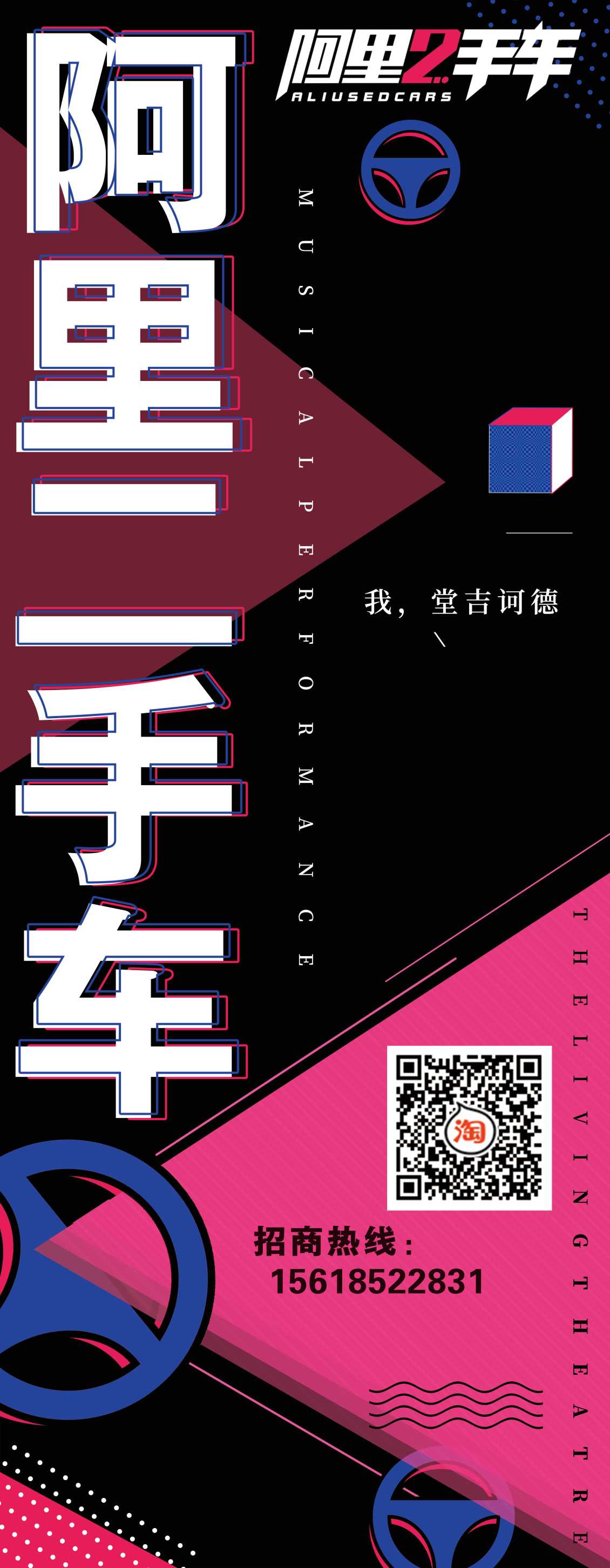 淘宝美工叶了个冇各种海报和物料作品