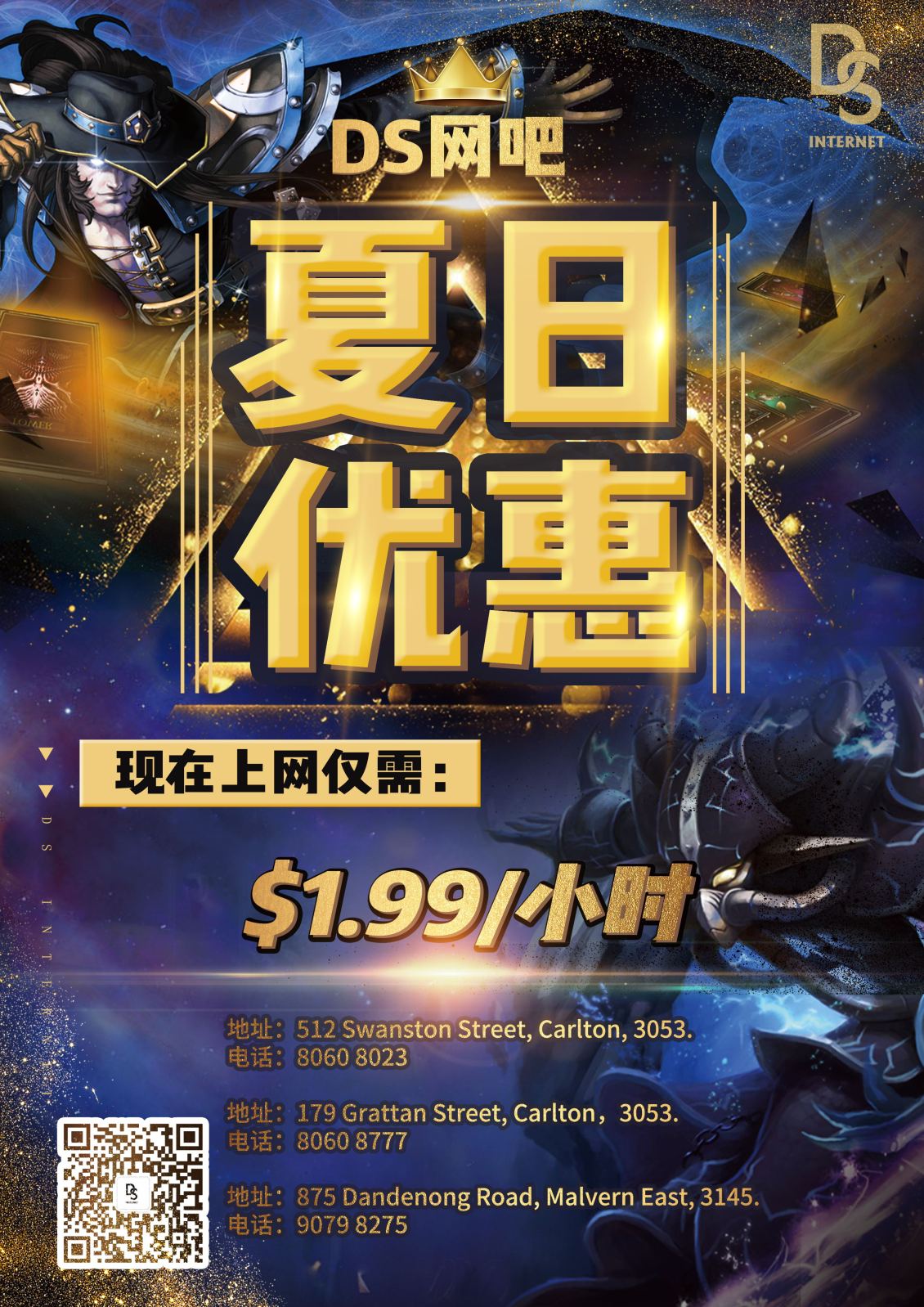 淘宝美工叶了个冇各种海报和物料作品