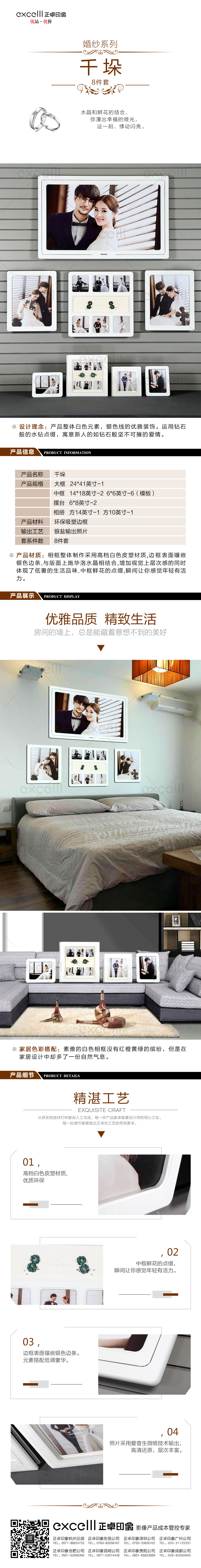 淘宝美工叶了个冇婚纱后期产品物料设计作品