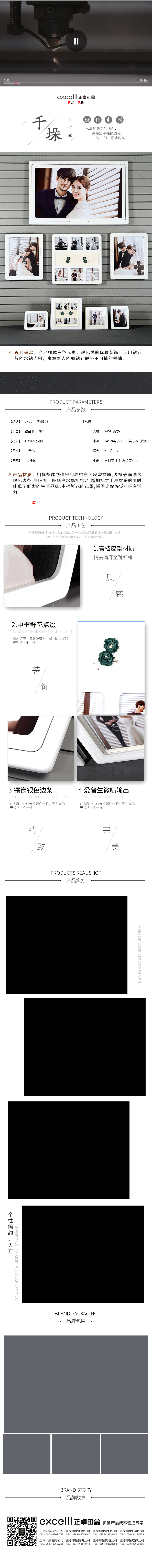 淘宝美工叶了个冇婚纱后期产品物料设计作品