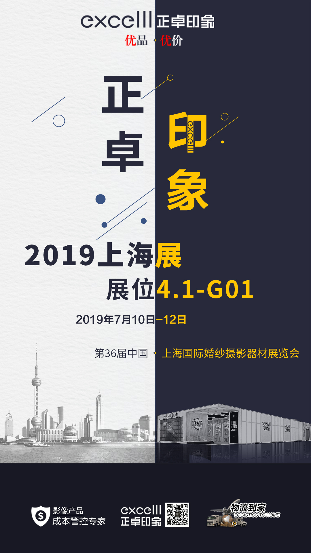 淘宝美工叶了个冇婚纱后期产品物料设计作品