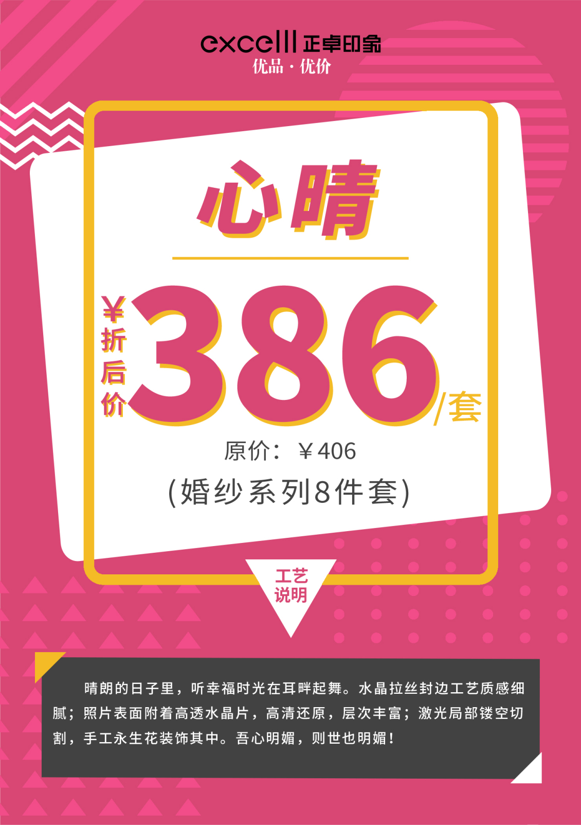 淘宝美工叶了个冇婚纱后期产品物料设计作品