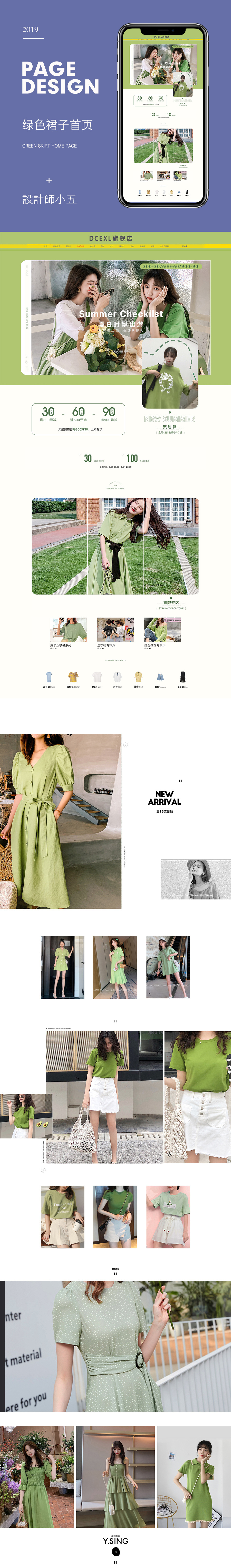 淘宝美工小五5绿连衣裙子夏季女装2019年新款潮流行仙女超仙森系甜美作品