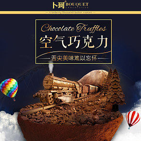 巧克力详情页模板