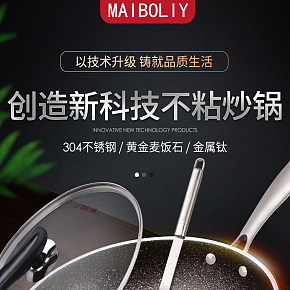 不銹鋼創(chuàng)新炒鍋