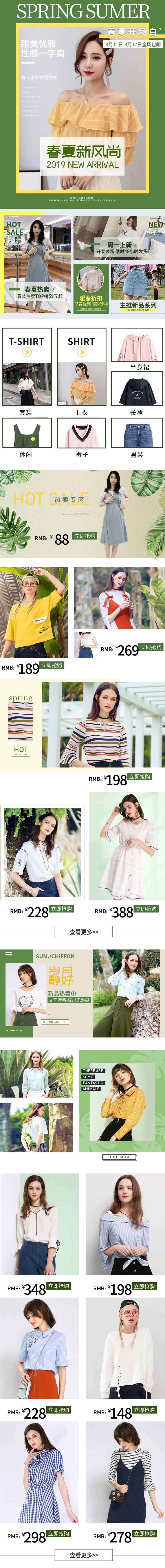 淘宝美工y171552淘宝首页设计作品