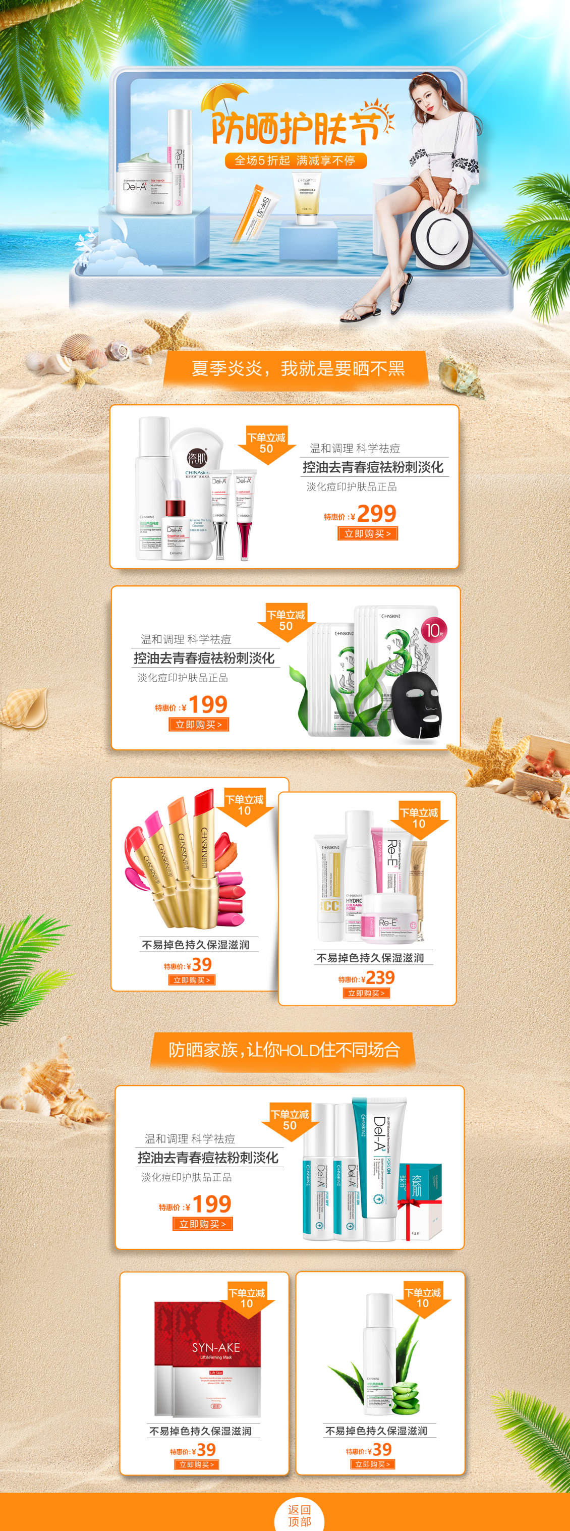 淘宝美工y171552淘宝首页设计作品