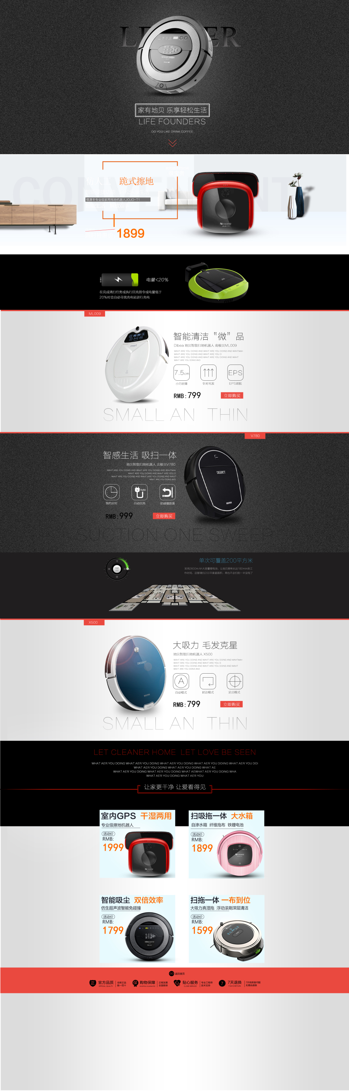 淘宝美工y171552淘宝首页设计作品