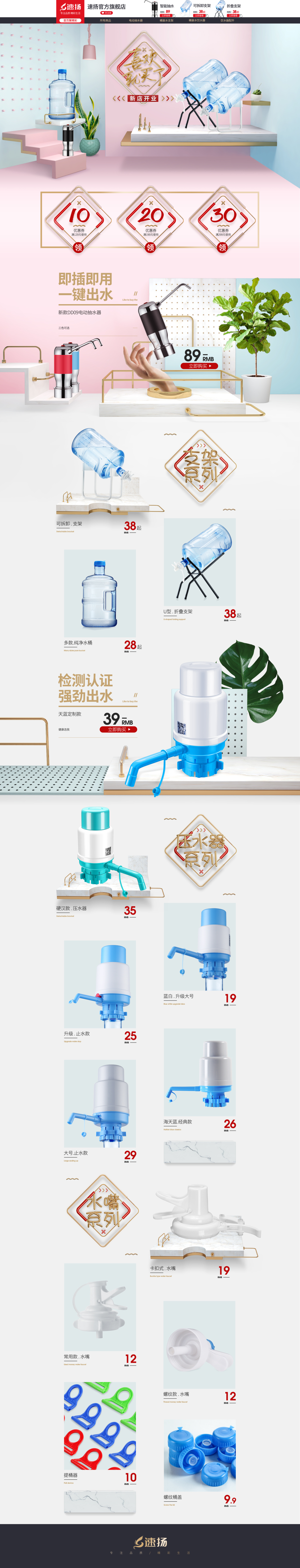 淘宝美工y171552淘宝首页设计作品