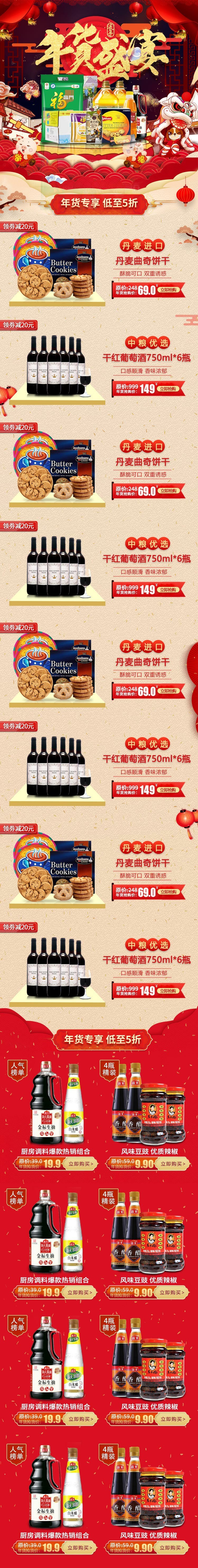 淘宝美工y171552淘宝首页设计作品