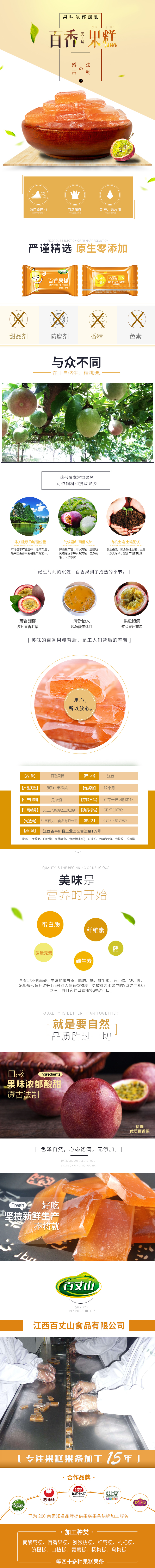 淘宝美工y171552淘宝-详情页完整作品