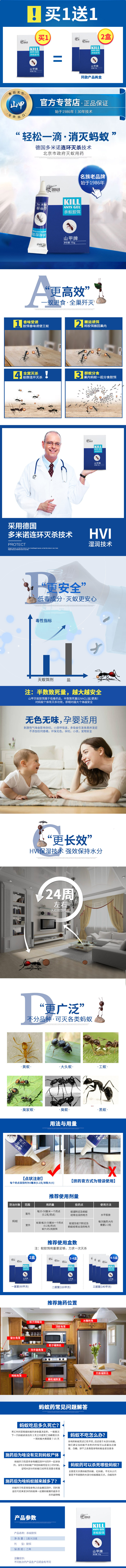 淘宝美工y171552淘宝-详情页完整作品