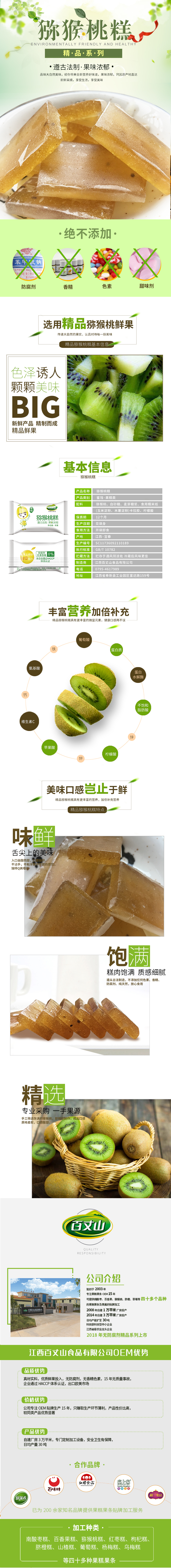 淘宝美工y171552淘宝-详情页完整作品