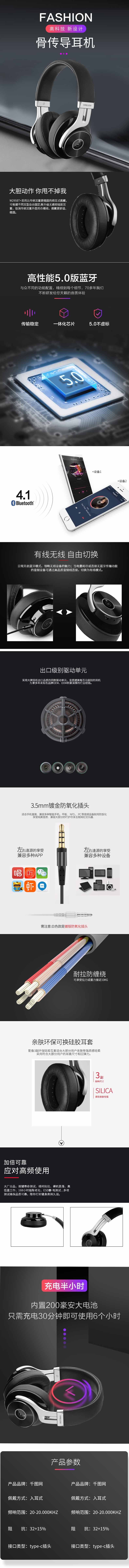 淘宝美工y171552淘宝详情页-3C作品